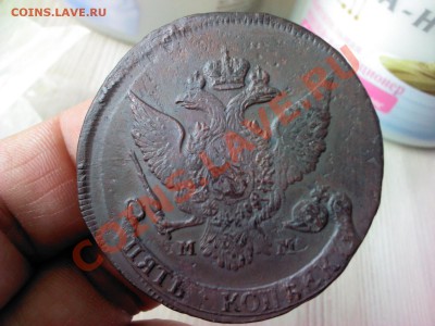 пять копеек 1788 ММ. кладовая. до 21.00  28 апреля - 1366637112182