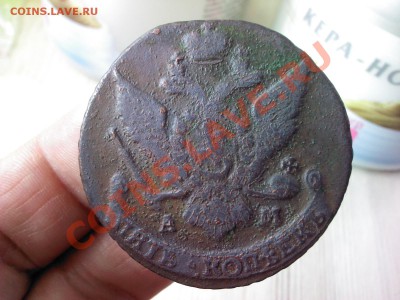 пять копеек 1793 АМ  до 21.00  28 апреля - 1366637475032