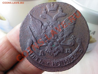 пять копеек 1796 АМ  до 21.00  28 апреля - 1366637729164