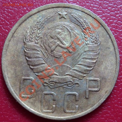 5 копеек 1946 г. СССР - DSC00392ф