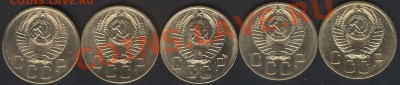 5 копеек 1952 года. Штемпели? - 552a