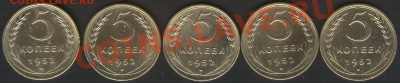 5 копеек 1952 года. Штемпели? - 552r