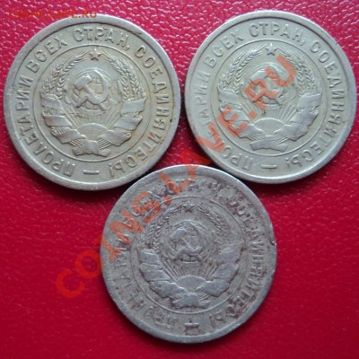 20 копеек 32,32,33 гг - DSC00387ф
