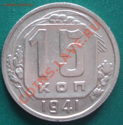 15к 1941г до 24.04.2013г - DSC08269.JPG
