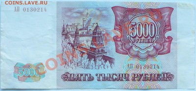 04 - до 21:45 МСК - 5000-1.JPG
