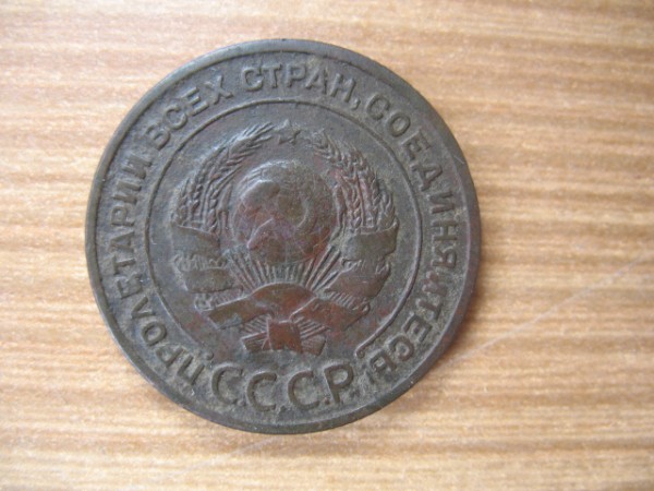 2 коп. 1924г (сохран!) до 16.10.08г (22.00Мск) - IMG_1561