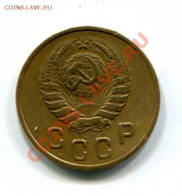 2 копейки 1948 (11 лент) - 230487