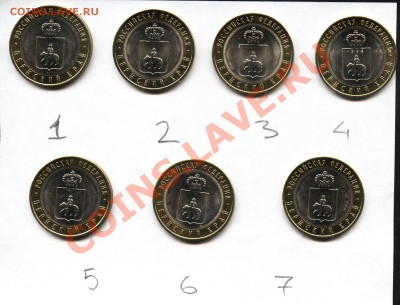 Пермский край с оборота, 7 штук - ПК-2