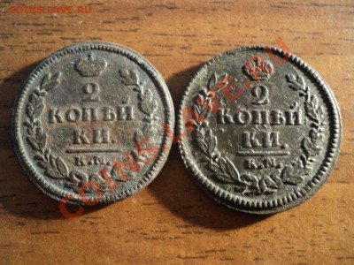 2 копейки 1825,28КМ АМ. До 27.04.13г. 22-00 Мск. - DSC01823.JPG