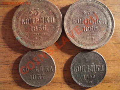 3коп. 1856,60г., 1коп. 1857,59г. До 27.04.13г. 22-00 Мск. - DSC01804.JPG