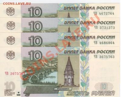 Радары,красивые и редкие номера! - Рисунок (3)10ЧВрад