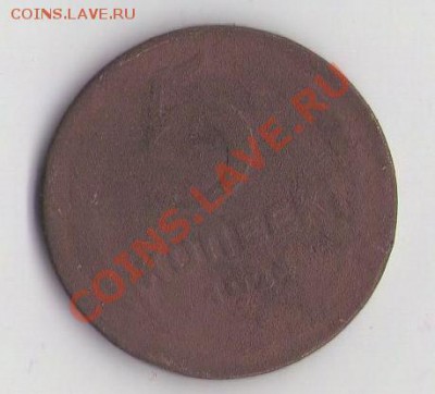 5 копеек 1924 ,1926 - ыпE001
