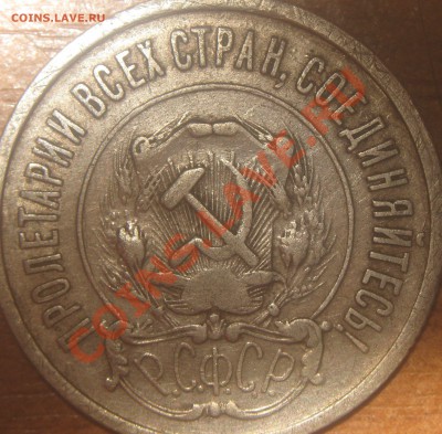 20к 1923г шт. 1-1.не частая. до 27.04.2013. в 22.00мск - IMG_1225255