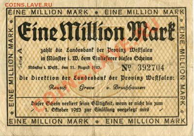 Германия 1миллион марок 1923г Вестфалия 23.04.13 в 22-00 МСК - File6497