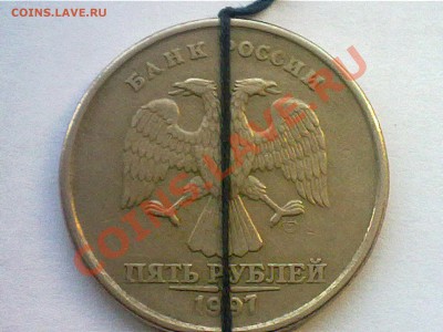 5 рублей 1997 года поворот. - 220420131171