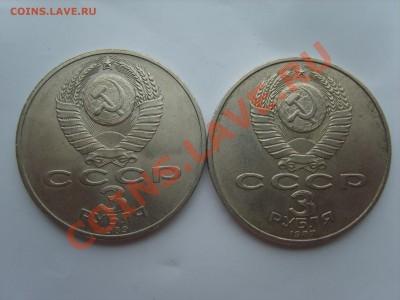 Юб.СССР.3р.5р. 8м. 1987-91. до 23.04.13. до 22.00. - S8303854.JPG