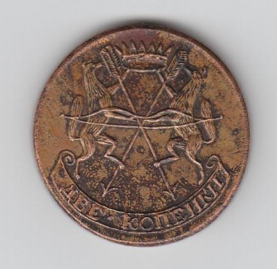 сколько стоит? - а-сиб-мон1757.JPG