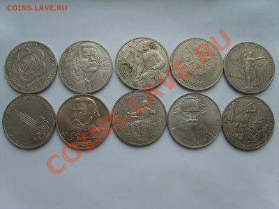 Юб.СССР 1р.5р. 170 монет.1965-91гг.до 23.04.13. до 22.00. - S8303857.JPG
