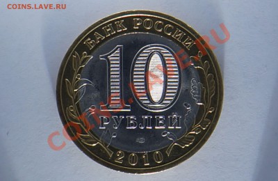 Пермский край 1шт. - DSC01092.JPG