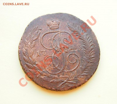 5 копеек 1793 ПП - 1