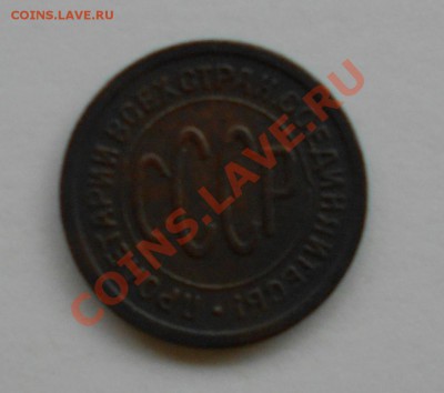 полкопейки 1925 до 28 апреля 2013 года до 21.00 по мск - 3б