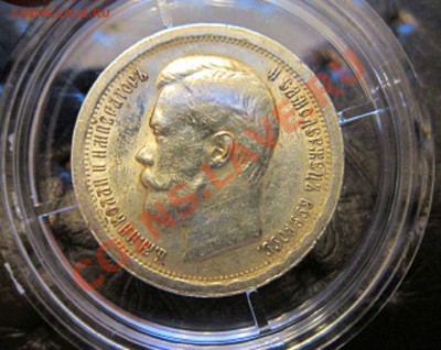 50 копеек 1897 - IMG_5037.JPG