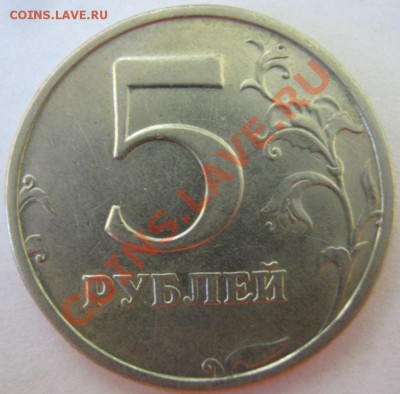 5 руб. 2003 года СПМД (из Новосибирска) Оценка - 5-2003-2.JPG