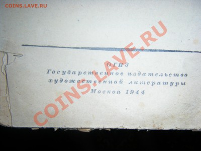 война и мир 1944г. - 004.JPG