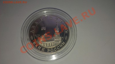 2 рубля "нюрнберг процесс 26.04.13г. 22-00 мск - IMAG0119[1]