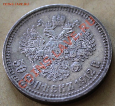 Монеты Российской Империи! - IMG_4128.JPG
