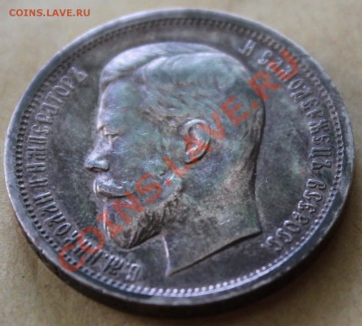 Монеты Российской Империи! - IMG_4129.JPG