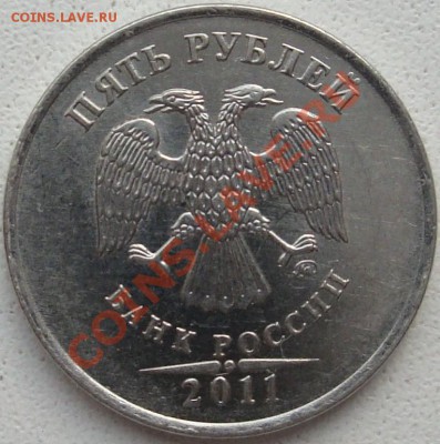 5 руб. 2011 ММД Раскол реверса, до 25.04 - DSC02754.JPG