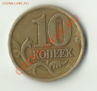 Монеты 1999 года + Гагарин. до 25.04.2013г. 22.00 МСК - 103