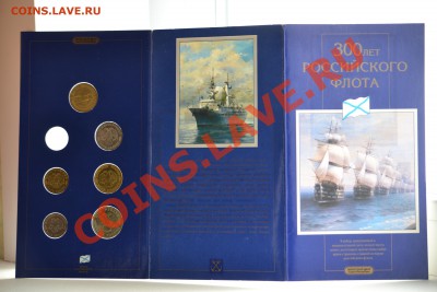 Не полный набор 300 лет Флоту до 24.04.13г в 21.00 по МСК - DSC_0115.JPG