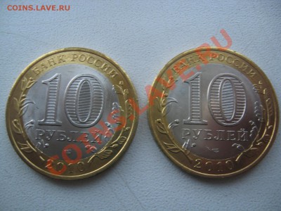 Ямало-Ненецкий АО(мешковые) 2 шт по 7500 - IMG_8134