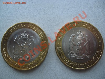 Ямало-Ненецкий АО(мешковые) 2 шт по 7500 - IMG_8135