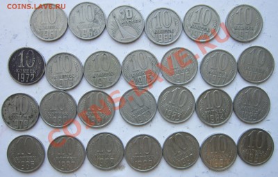 Короткий. 10 коп 1961-91 27шт без повторов до 24.04.13 22.00 - набор 10 к 61 91 а.JPG