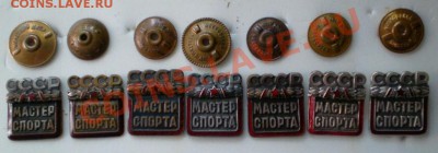 Куча спортивных значков СССР - 2011-06-14_135411