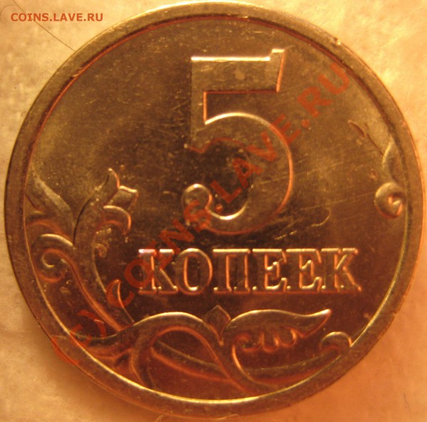 Шт.-2.2в - 5 копеек 2005 с-п