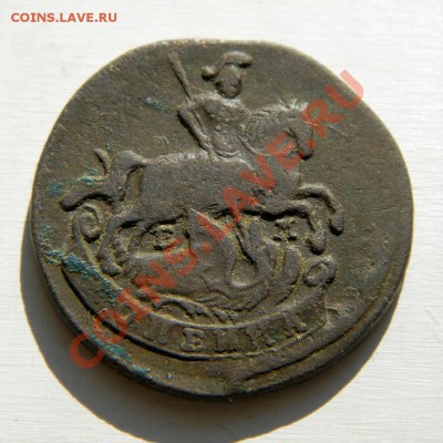 копейка 1790 г. ЕМ, копейка 1791 г. ЕМ (перегравировка) - P4170017.JPG
