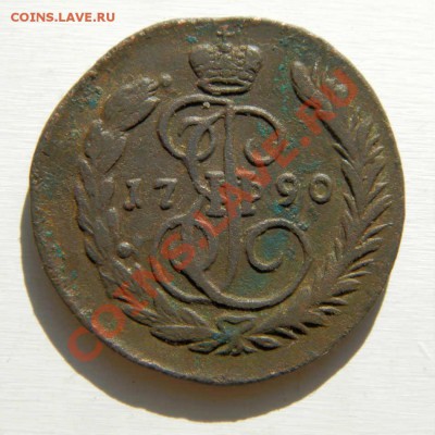 копейка 1790 г. ЕМ, копейка 1791 г. ЕМ (перегравировка) - P4170010.JPG