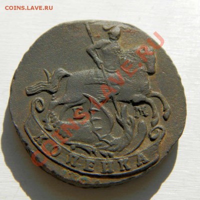 копейка 1790 г. ЕМ, копейка 1791 г. ЕМ (перегравировка) - P4170009.JPG