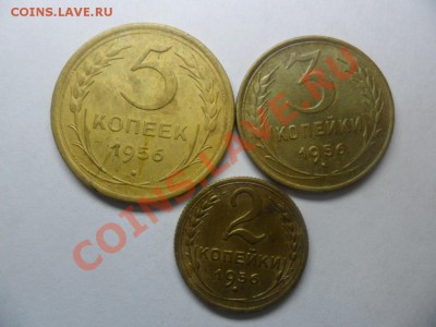 3 монеты 1956г 2.3,5 коп.ок 27.04.13 в 22.10 по МСК - SAM_2769.JPG