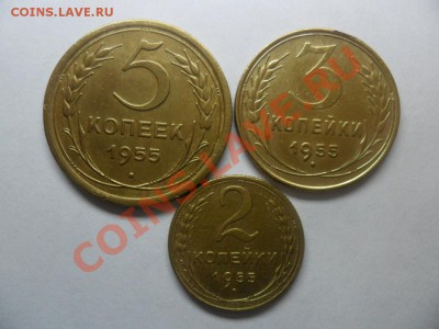 3 монеты 1955г 2.3,5 коп.ок 27.04.13 в 22.15 по МСК - SAM_2771.JPG