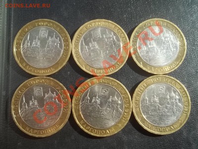 10 рублей 2006 каргополь 6 штук - 000_0043.JPG