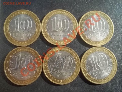 10 рублей 2006 каргополь 6 штук - 000_0044.JPG
