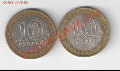 10р. Вологда СПМД - 2шт. до 25.04.13 22:00 - в