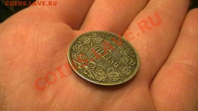 ЮАР-Трансвааль - 1 шиллинг. 1896 г. до 26.04.2013 - IMGA0667.JPG