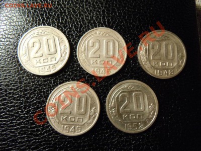 20 копеек 5шт. 1945,46,48,49,52г. до 25.04.2013 в 22.22 - DSCN1662.JPG