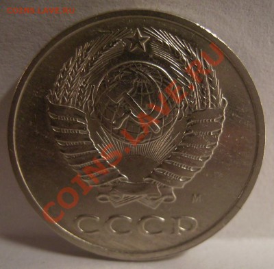 20 копеек 1991г (М) Ф-176. Нечастая. До 24.04.2013г. - 131313.JPG